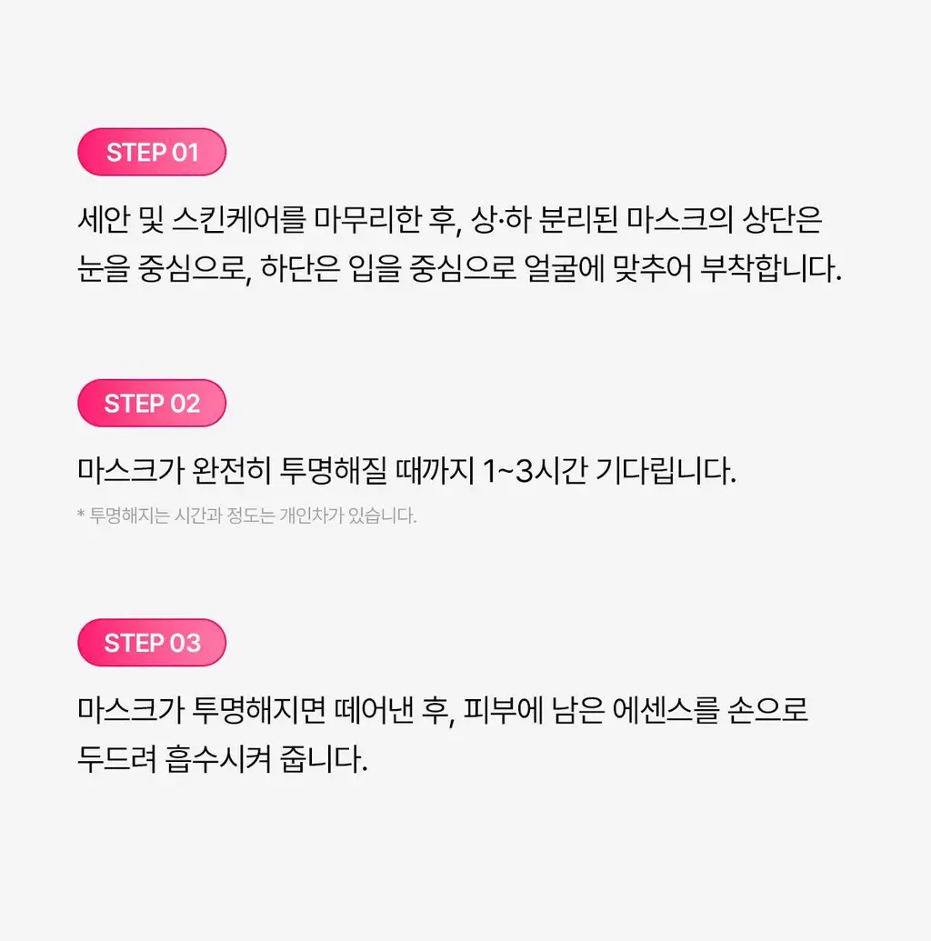 프롬메디 마스크 3종 [아줄렌 시카/콜라겐 멜팅/TXA 브라이트닝] 4매입 상세페이지 87